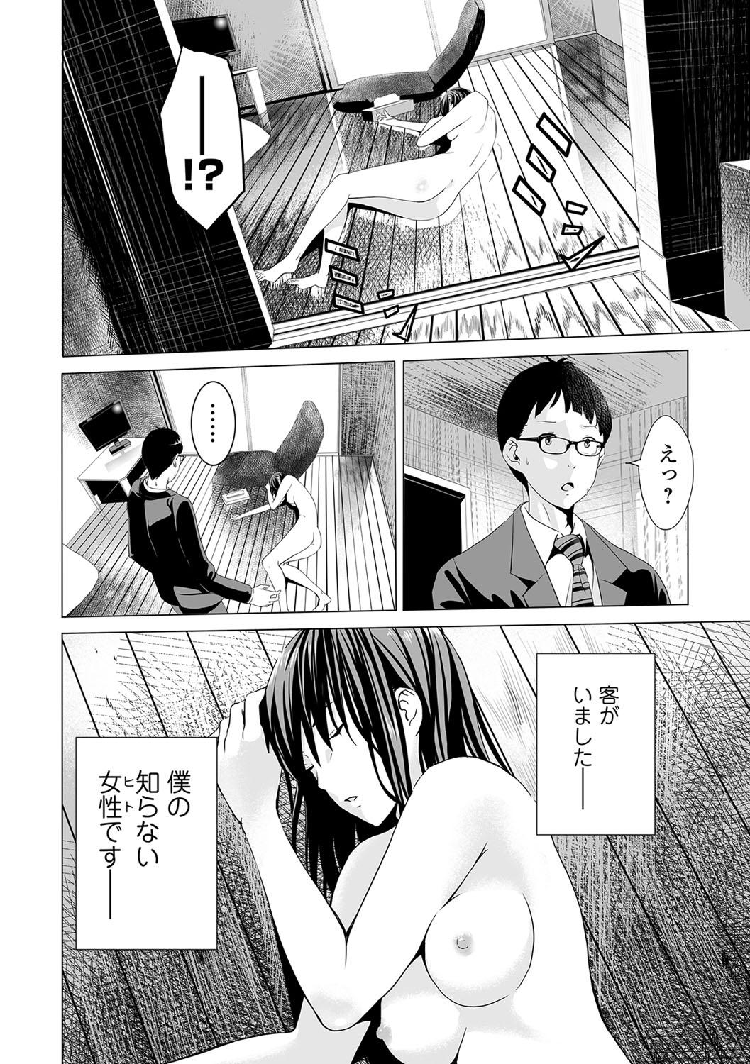 COMIC Shigekiteki SQUIRT!! Vol. 04 241