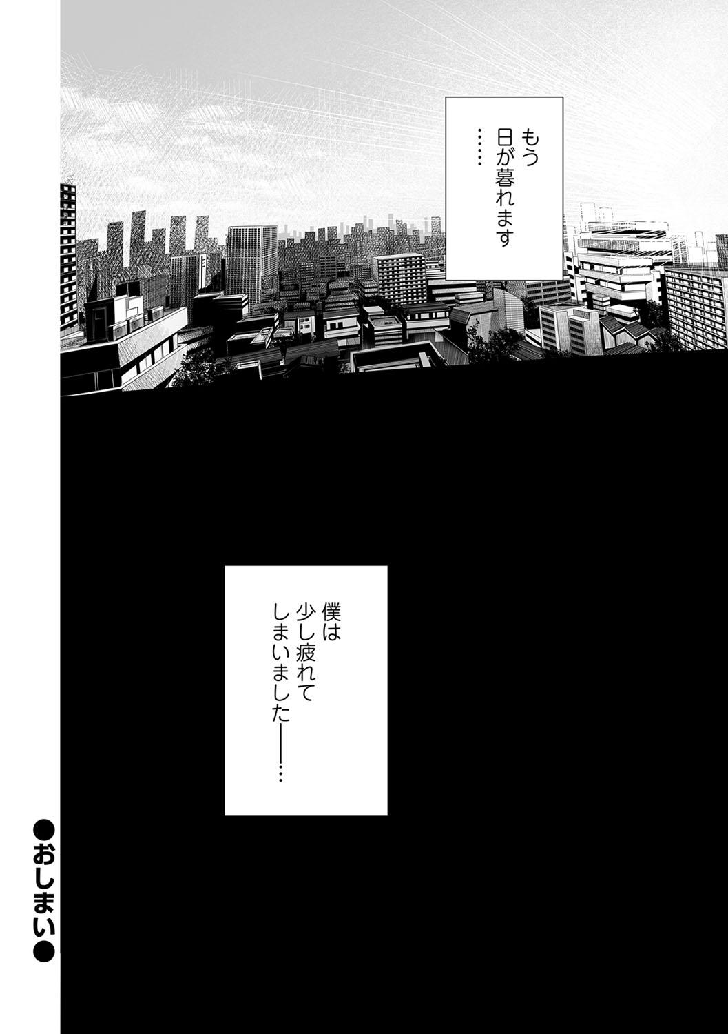 COMIC Shigekiteki SQUIRT!! Vol. 04 254