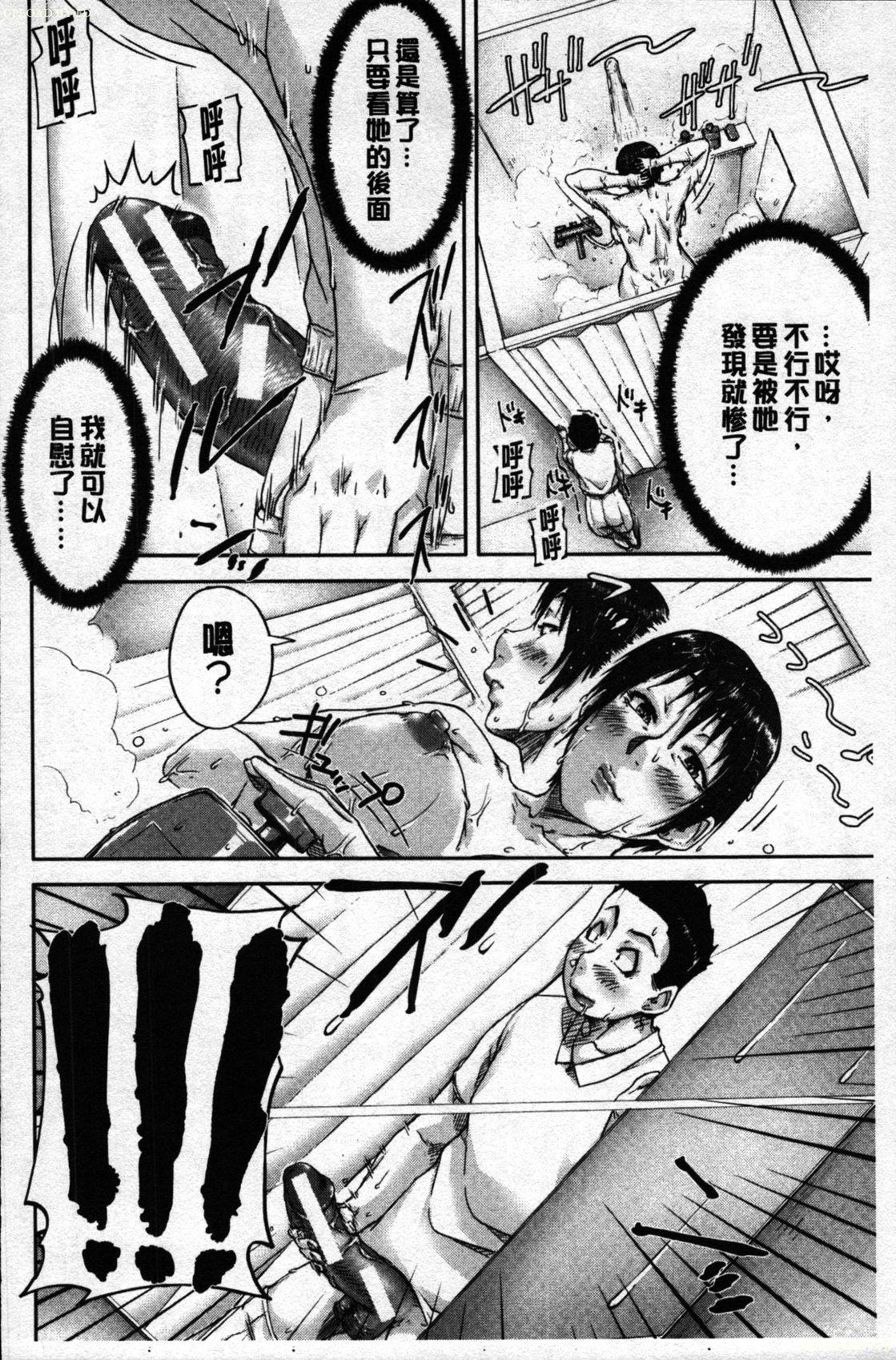 Fuck Jakuniku Kyoushoku Girls - Page 11