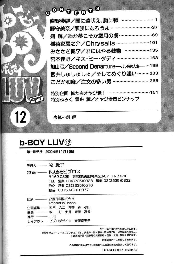B-BOY LUV 12 オヤジ特集 154
