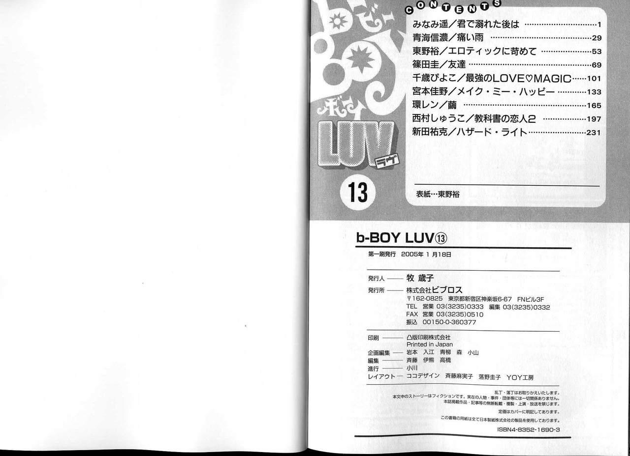 B-BOY LUV 13 GO!カン特集 134