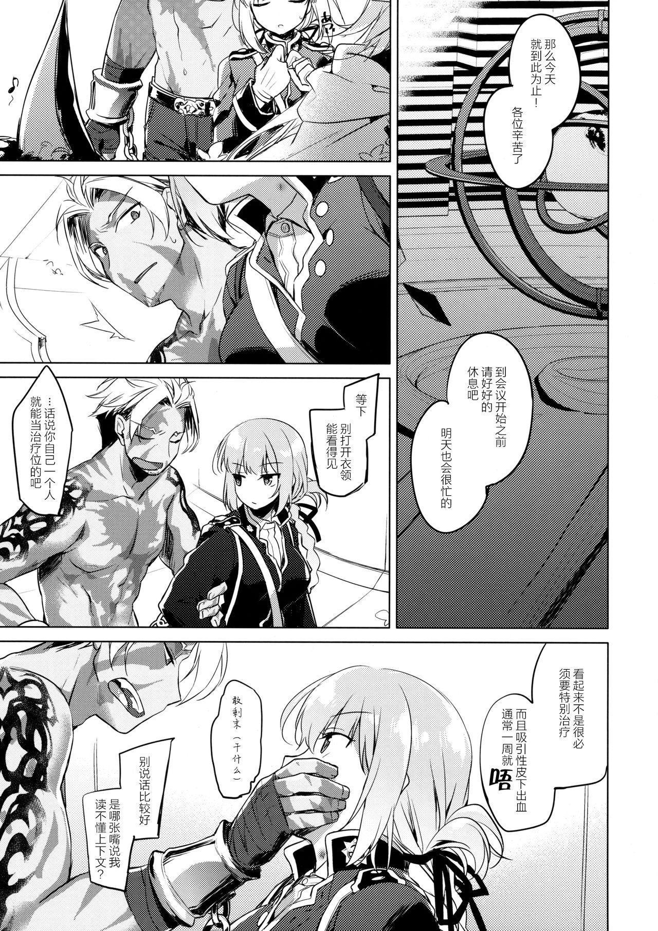 Cum On Tits Nightingale wa Mendoukusai - Fate grand order Closeups - Page 21