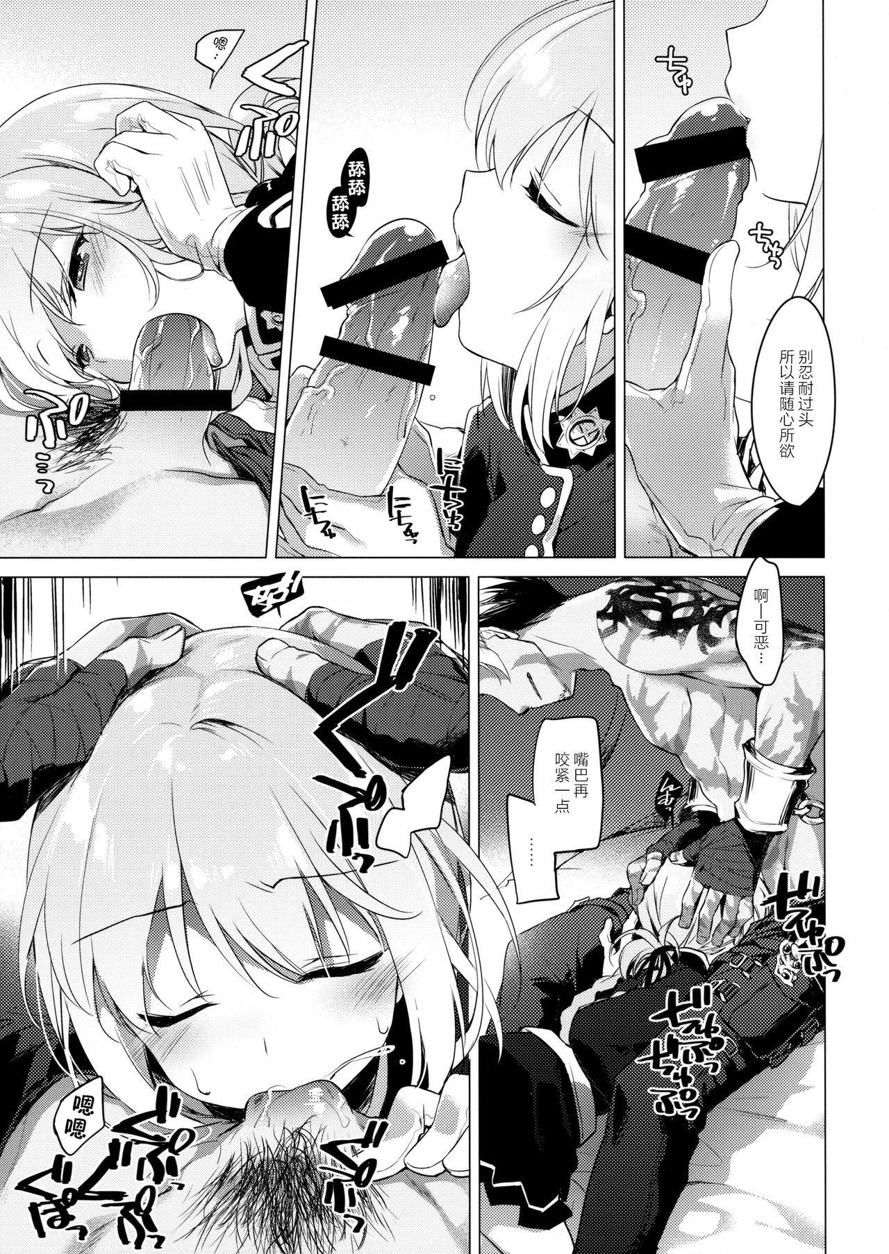 Emo Nightingale wa Mendoukusai - Fate grand order Milfporn - Page 8