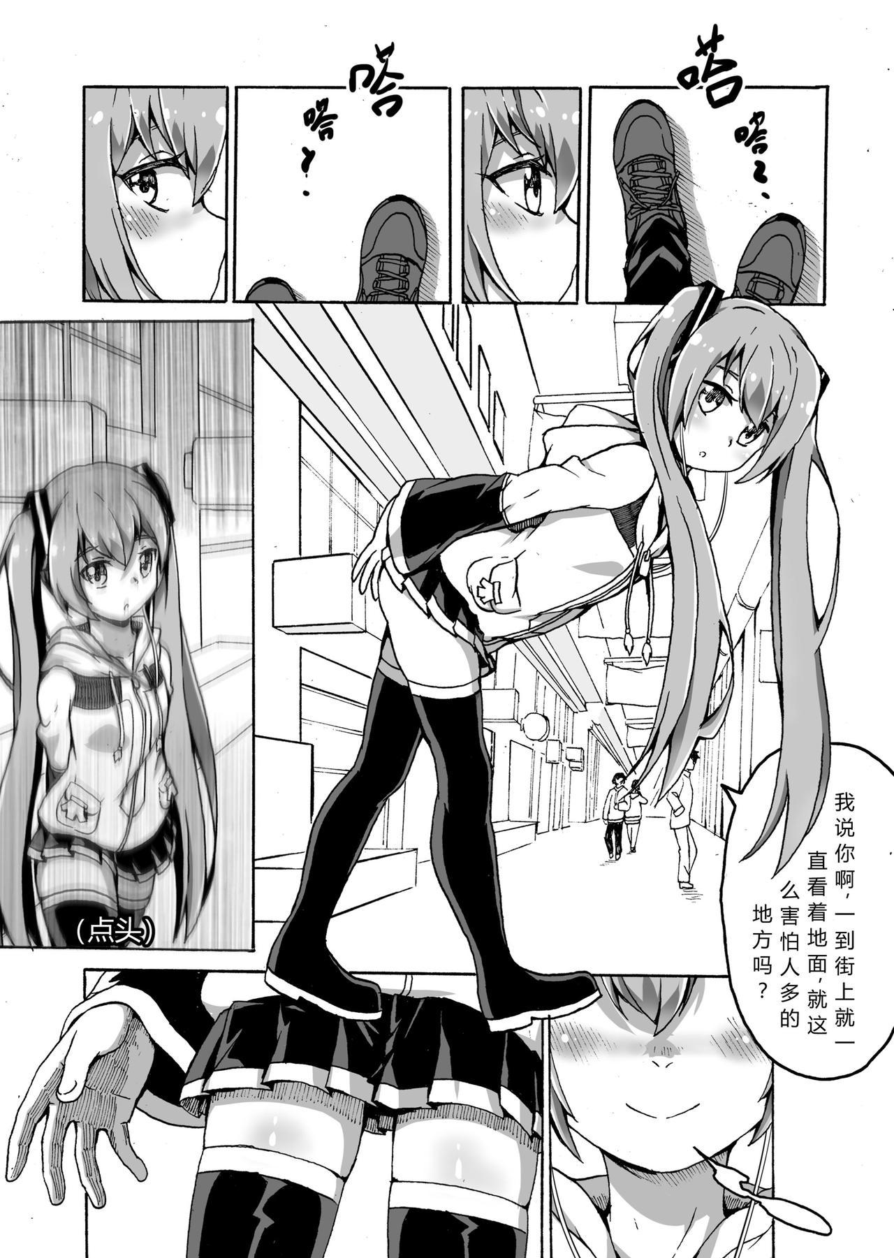 Teenfuns 与MIKU的一日约会 - Vocaloid Hot Women Fucking - Page 8