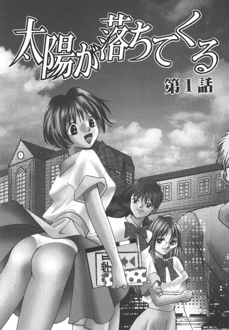 Porn Blow Jobs Taiyou ga Ochite Kuru Vol.1 Cock - Page 8