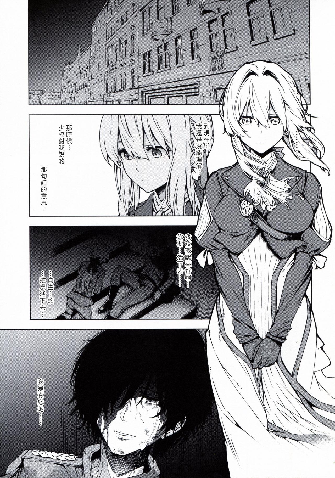 White understand love. - Violet evergarden Grandpa - Page 7