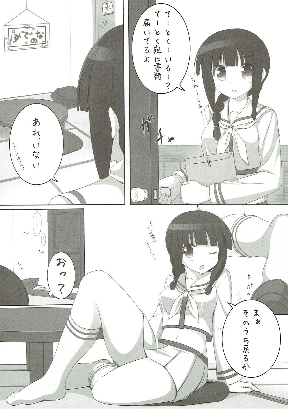 Francaise Kitakami-sama no Eroi Hon - Kantai collection Athletic - Page 3