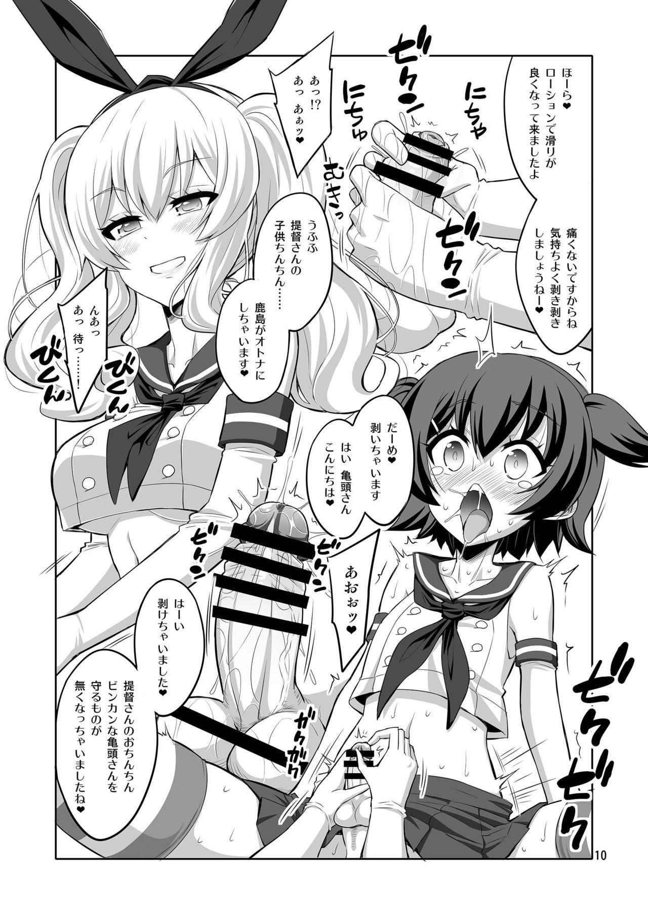 Huge Dick Futanari Kashima ni Mesu Choukyou sarechatta Teitoku-san - Kantai collection Big Ass - Page 10