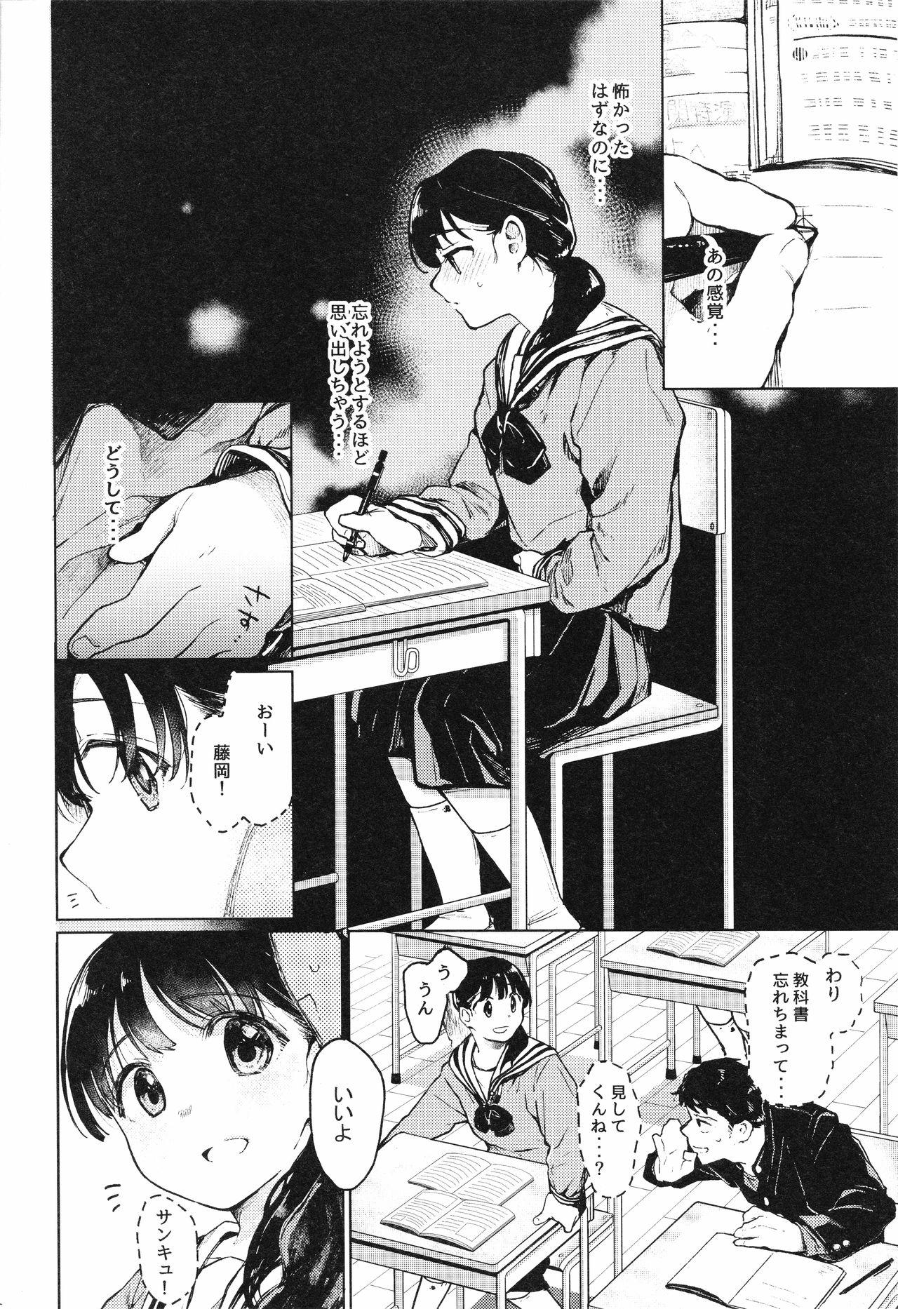 Cash (C93) [Hoshi ni Kaeru! (Tarazoo)] Oji-san to. 2 - with an old guy. Gay Averagedick - Page 3