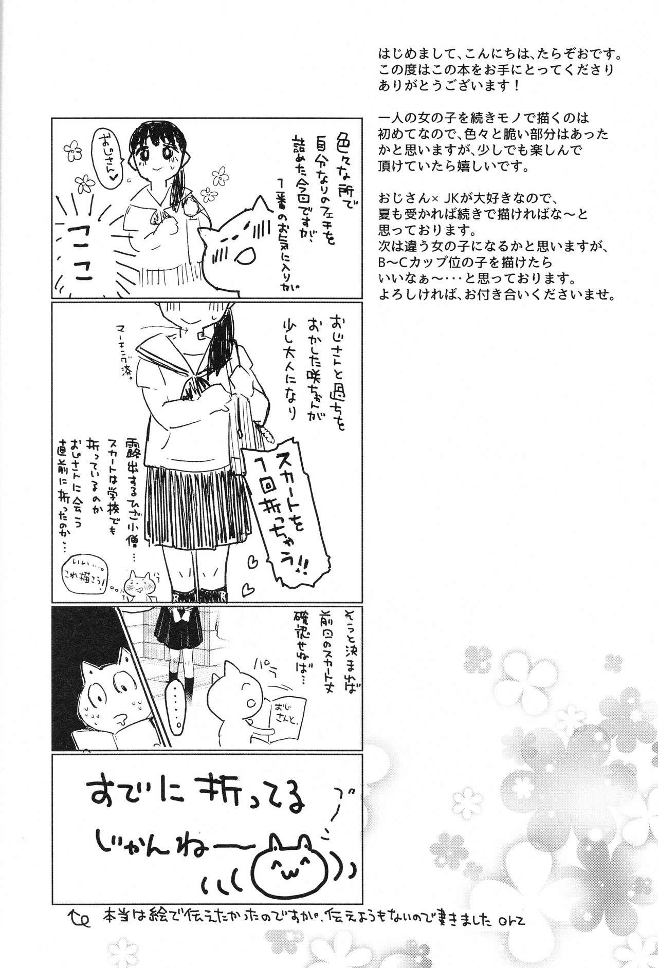 (C93) [Hoshi ni Kaeru! (Tarazoo)] Oji-san to. 2 - with an old guy. 29