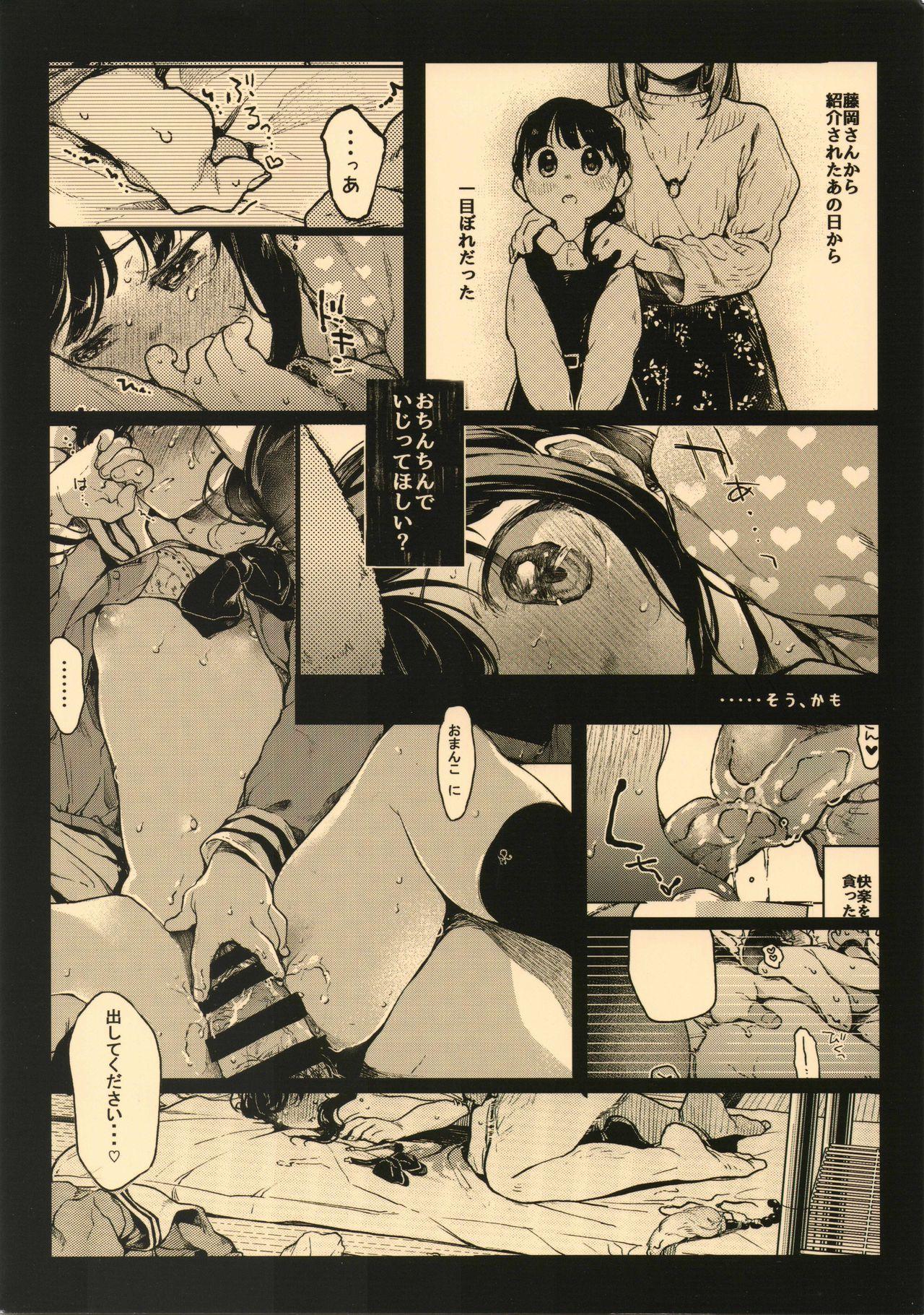 (C93) [Hoshi ni Kaeru! (Tarazoo)] Oji-san to. 2 - with an old guy. 30