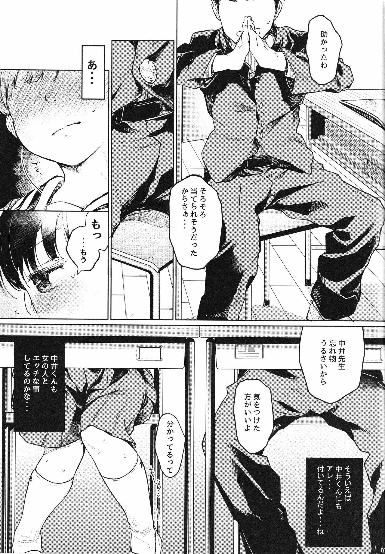 (C93) [Hoshi ni Kaeru! (Tarazoo)] Oji-san to. 2 - with an old guy. 3