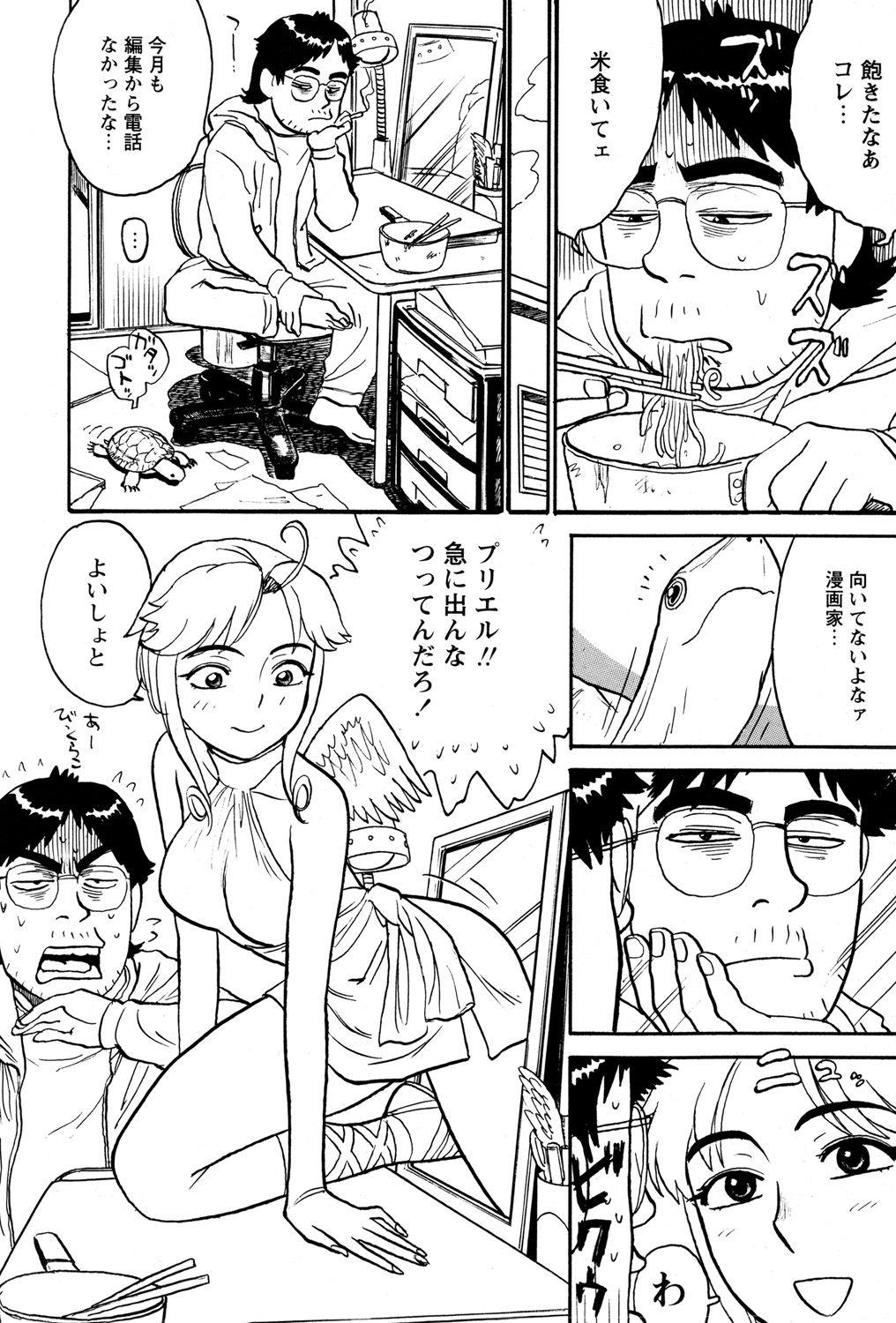 Shorts ああ神様仏様 その3 Real Amature Porn - Page 2