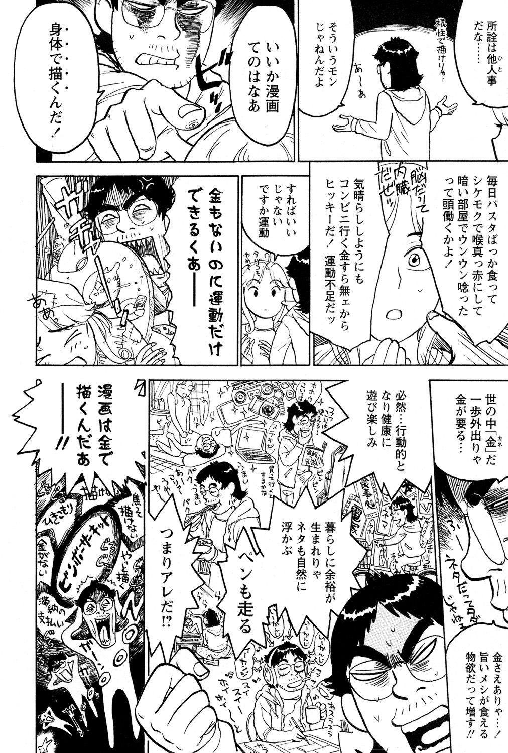 Shorts ああ神様仏様 その3 Real Amature Porn - Page 4