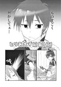 Hairypussy Toriaezu Zenpen- Kono subarashii sekai ni syukufuku o hentai Art 1