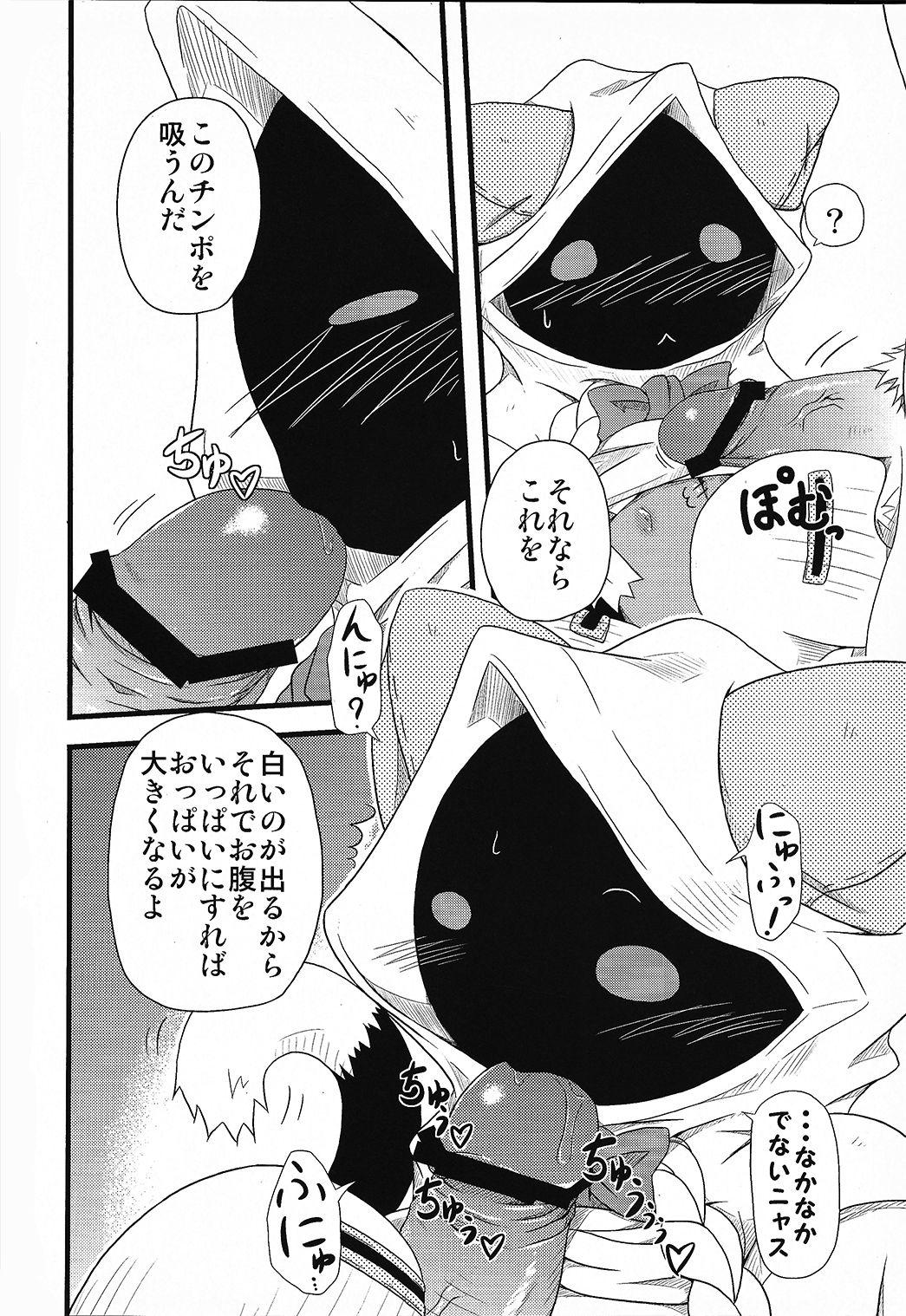 Parties Nikuman Ippai - Blazblue Gay Theresome - Page 13