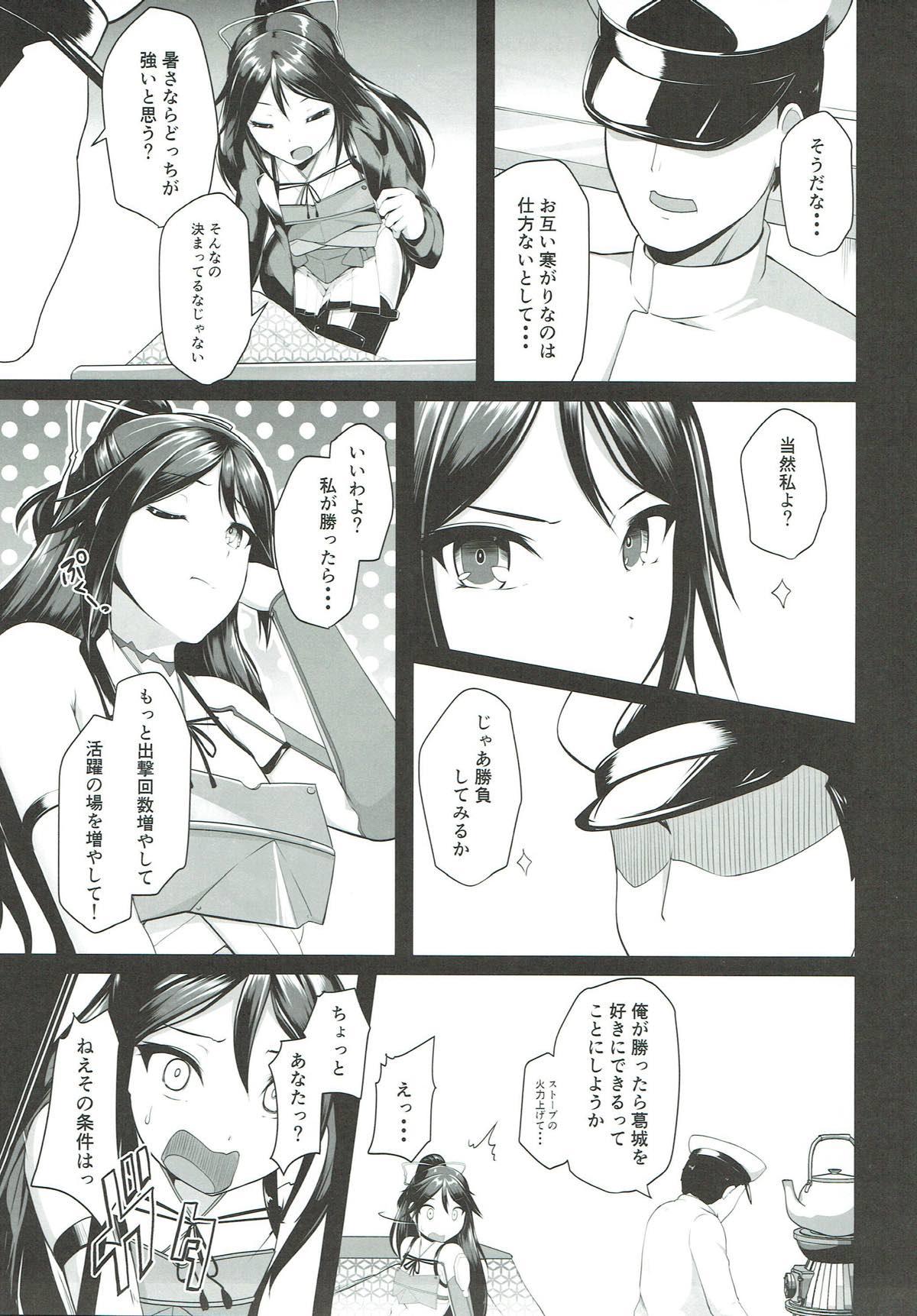 Amature Sex Tapes Katsuragi to Atsuatsu Gaman Taikai - Kantai collection Gay Solo - Page 10