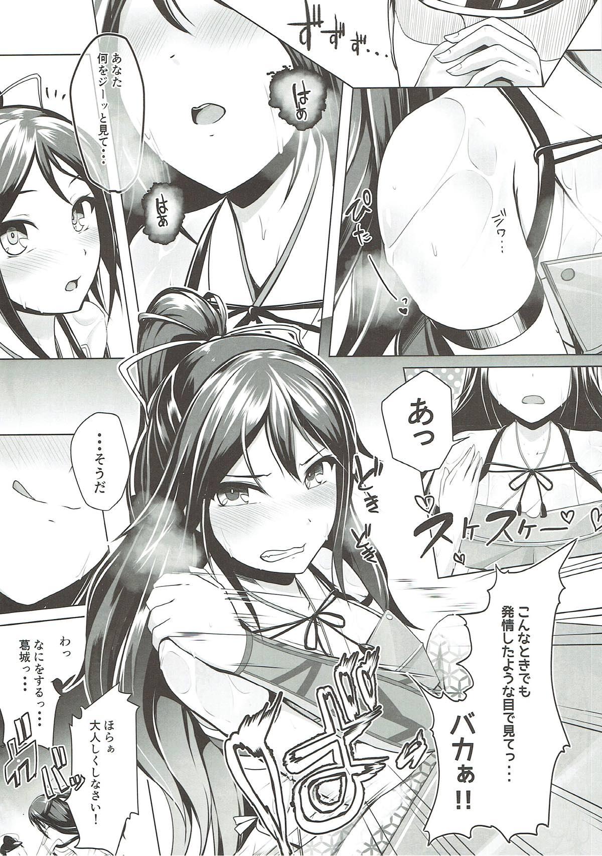 Sologirl Katsuragi to Atsuatsu Gaman Taikai - Kantai collection Amature Porn - Page 3