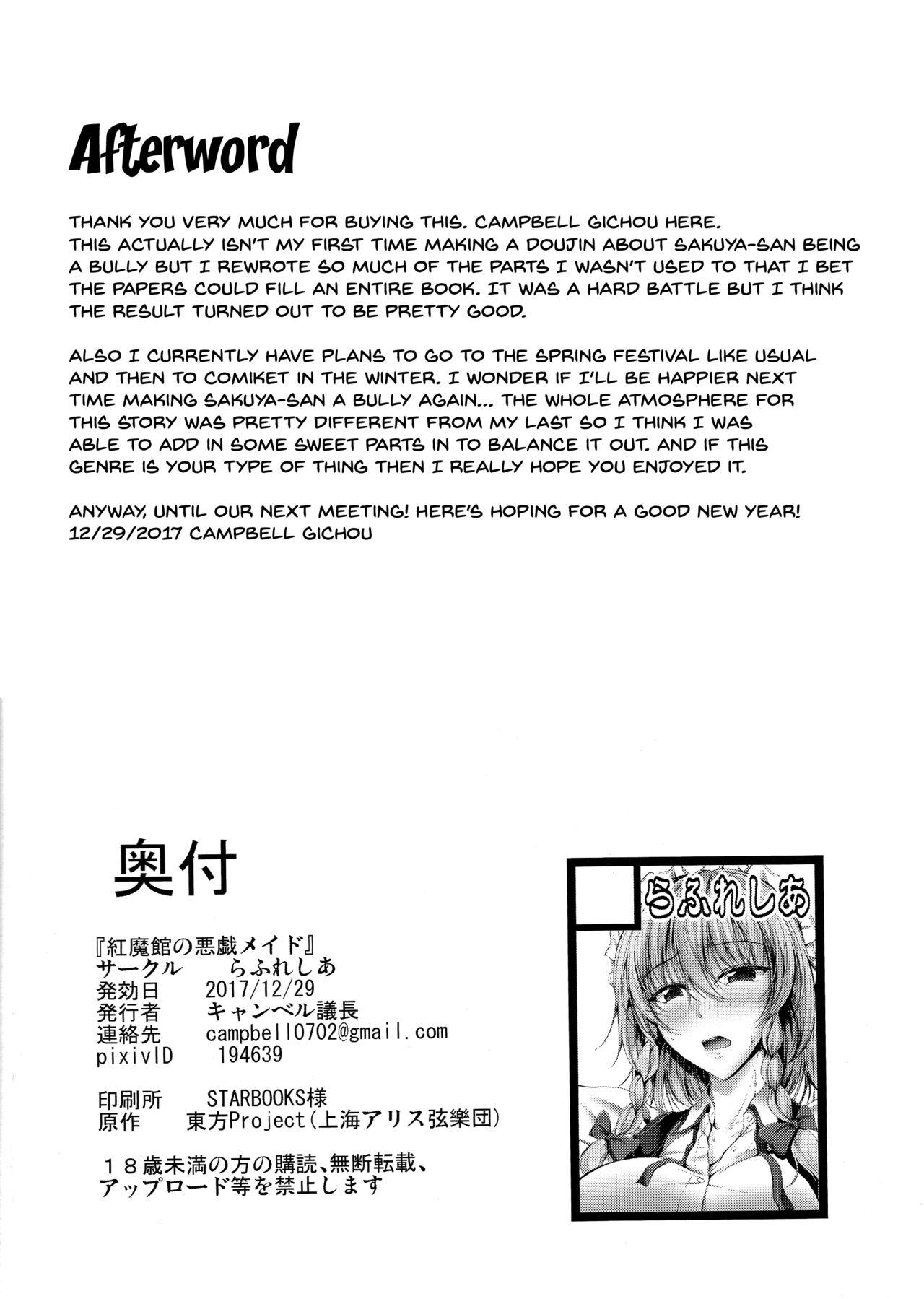 Masturbates Koumakan no Itazura Maid - Touhou project Fake - Page 23