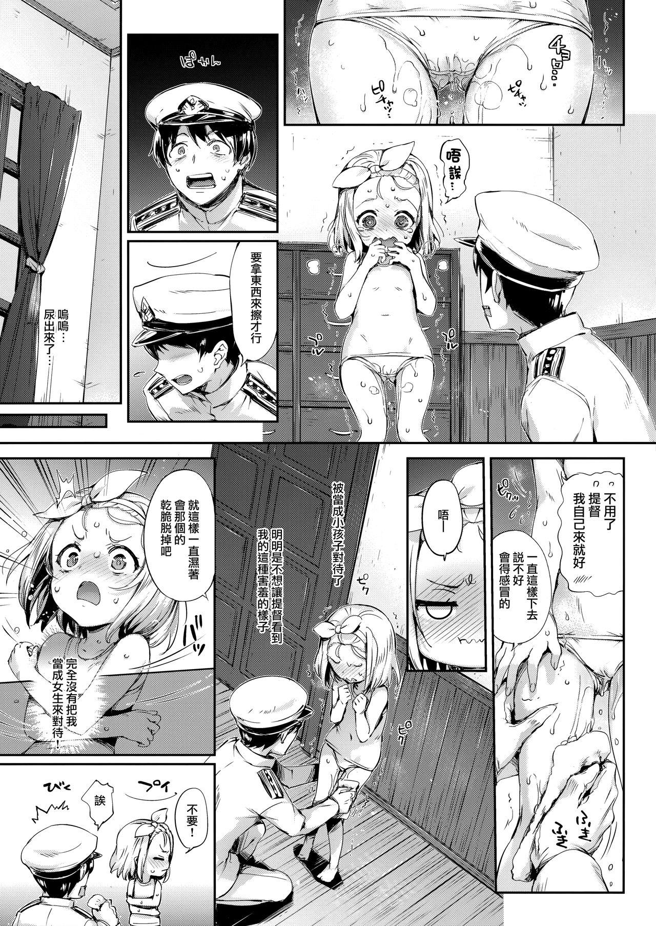 Korean Ore no Kanmusu - Kantai collection Hardcore Porn Free - Page 10