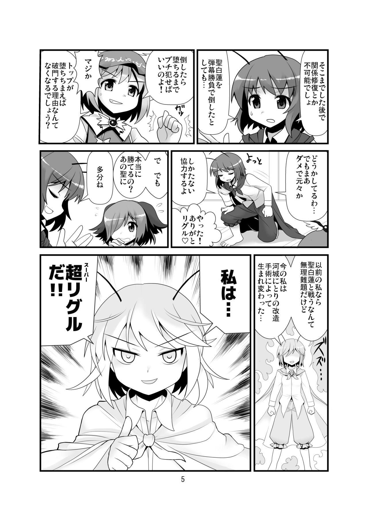 Fingers Super Wriggle Temple - Touhou project Petite Teenager - Page 6
