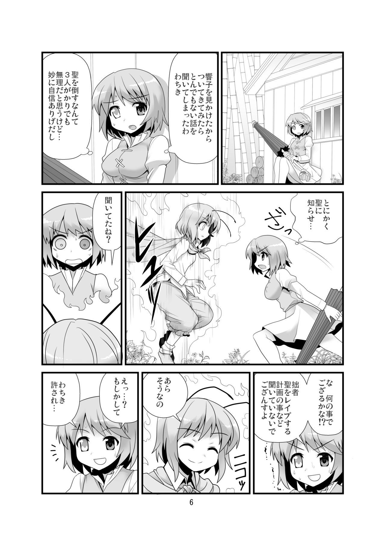 Assfucked Super Wriggle Temple - Touhou project Teentube - Page 7