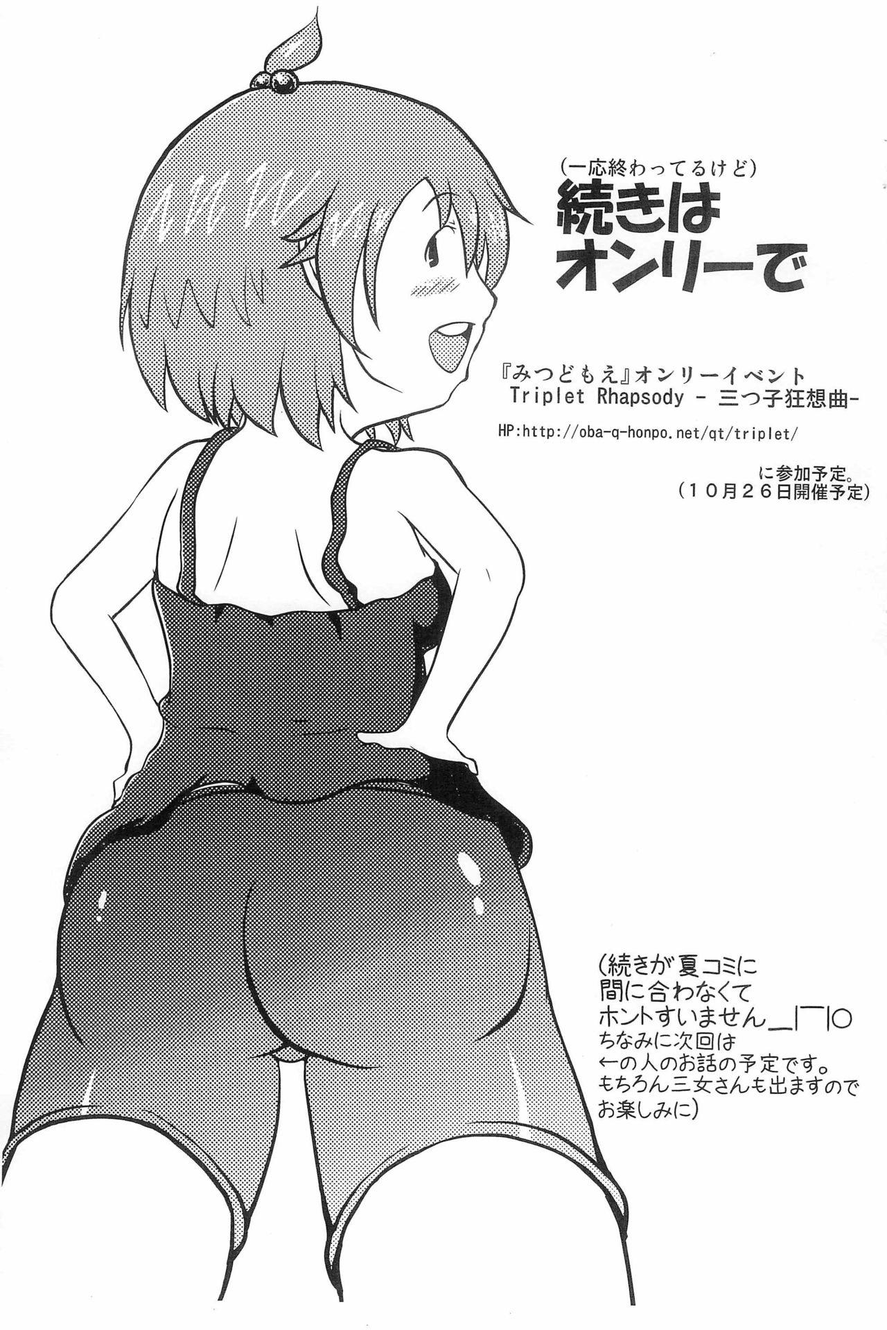 Backshots Marui Mitsuba no Yuuutsu - Mitsudomoe Fucks - Page 11