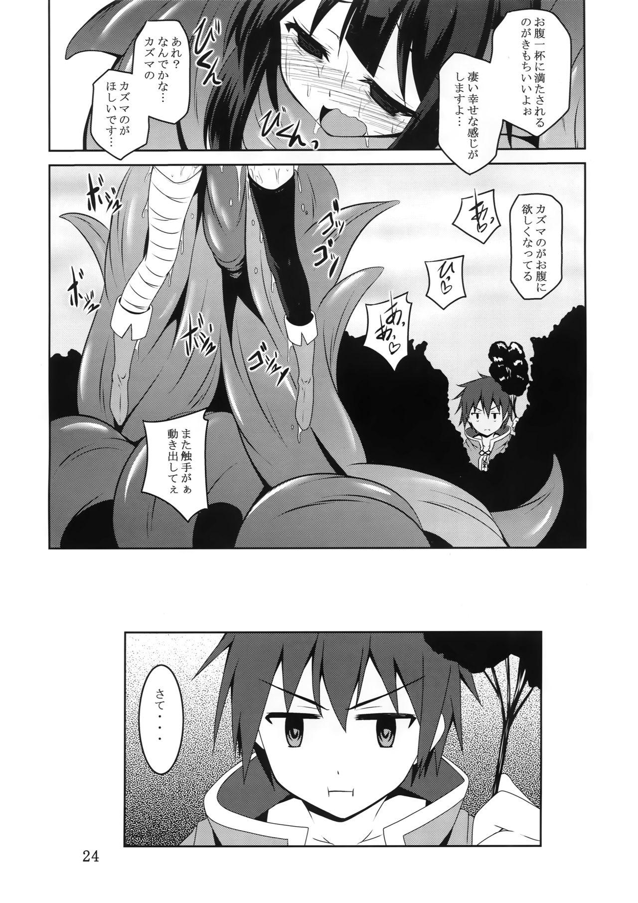 Bdsm Megumin to Shokushu ni Syukufuku o! - Kono subarashii sekai ni syukufuku o Classy - Page 23