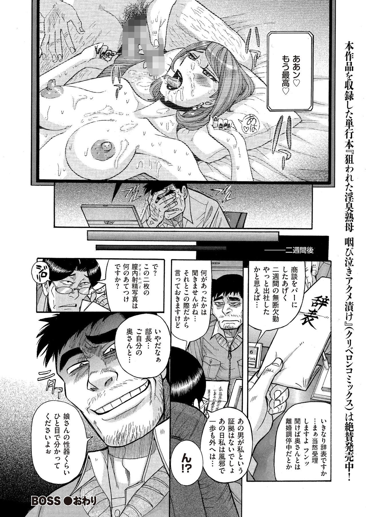 comic KURiBERON DUMA 2017-11 Vol. 05 207