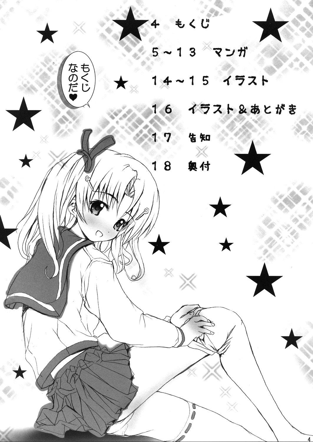 Stockings Invitation ZERO II - Zero no tsukaima Gay Bus - Page 3