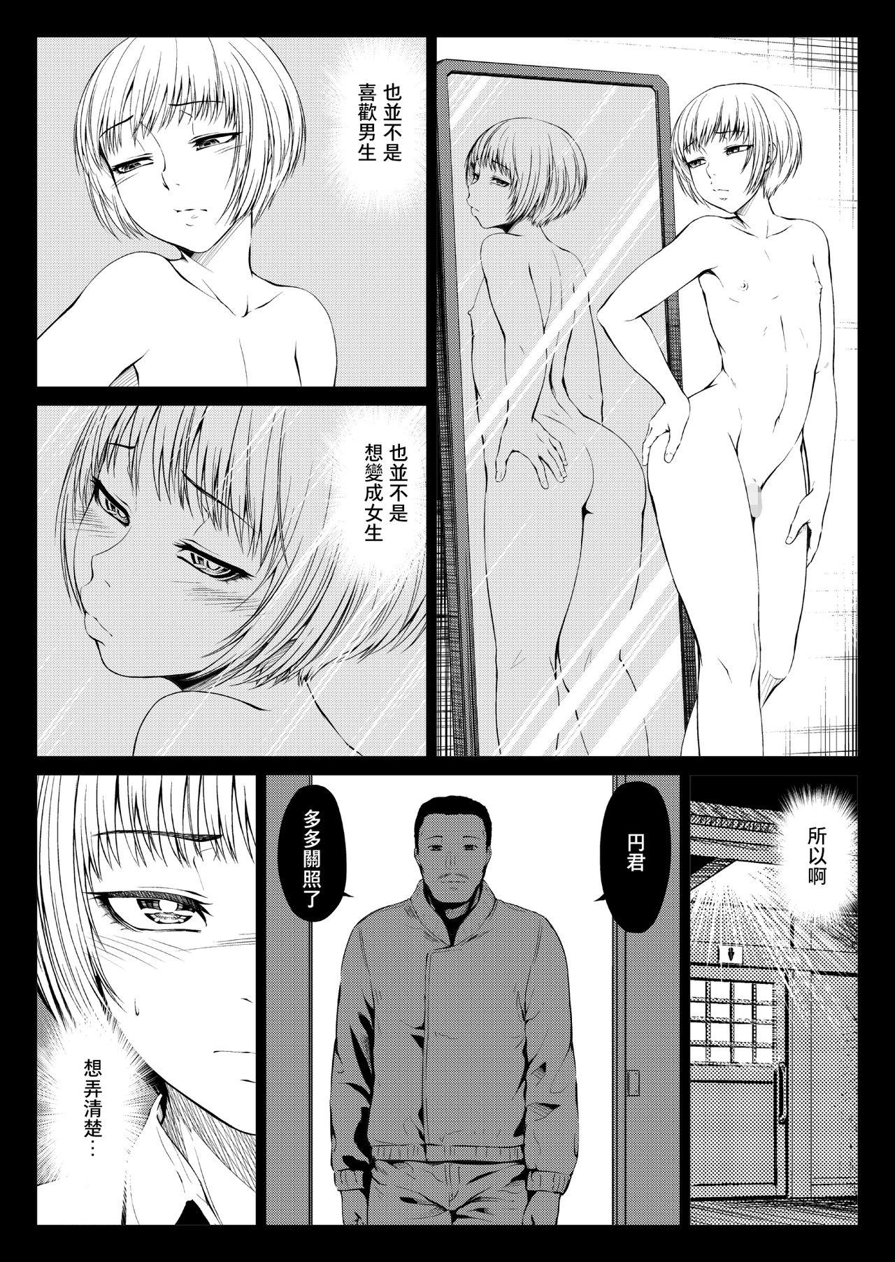 Amature Mesuana Enshuuritsu - Mitsukame Female - Page 2