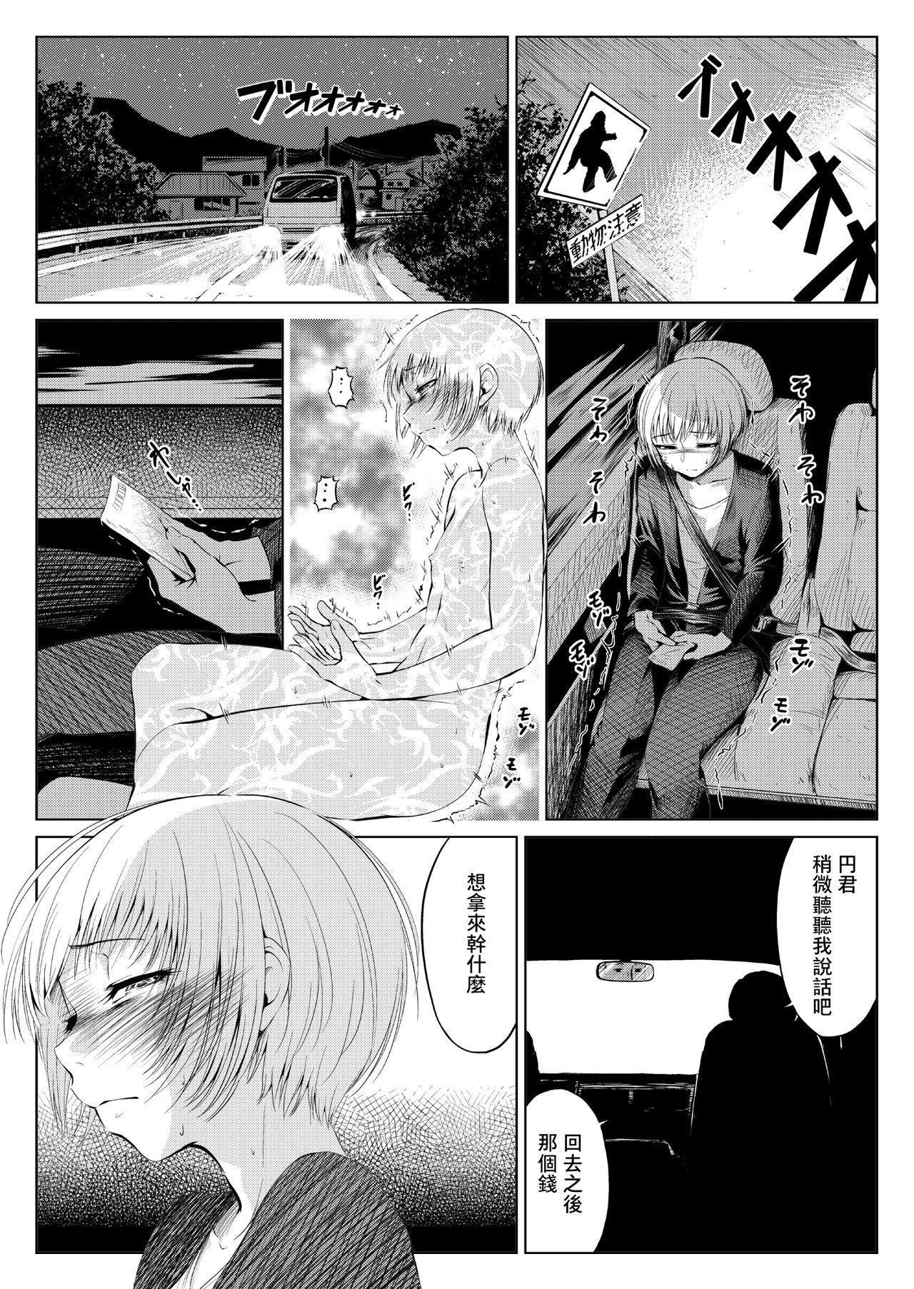 First Time Mesuana Enshuuritsu - Mitsukame Exhibitionist - Page 23