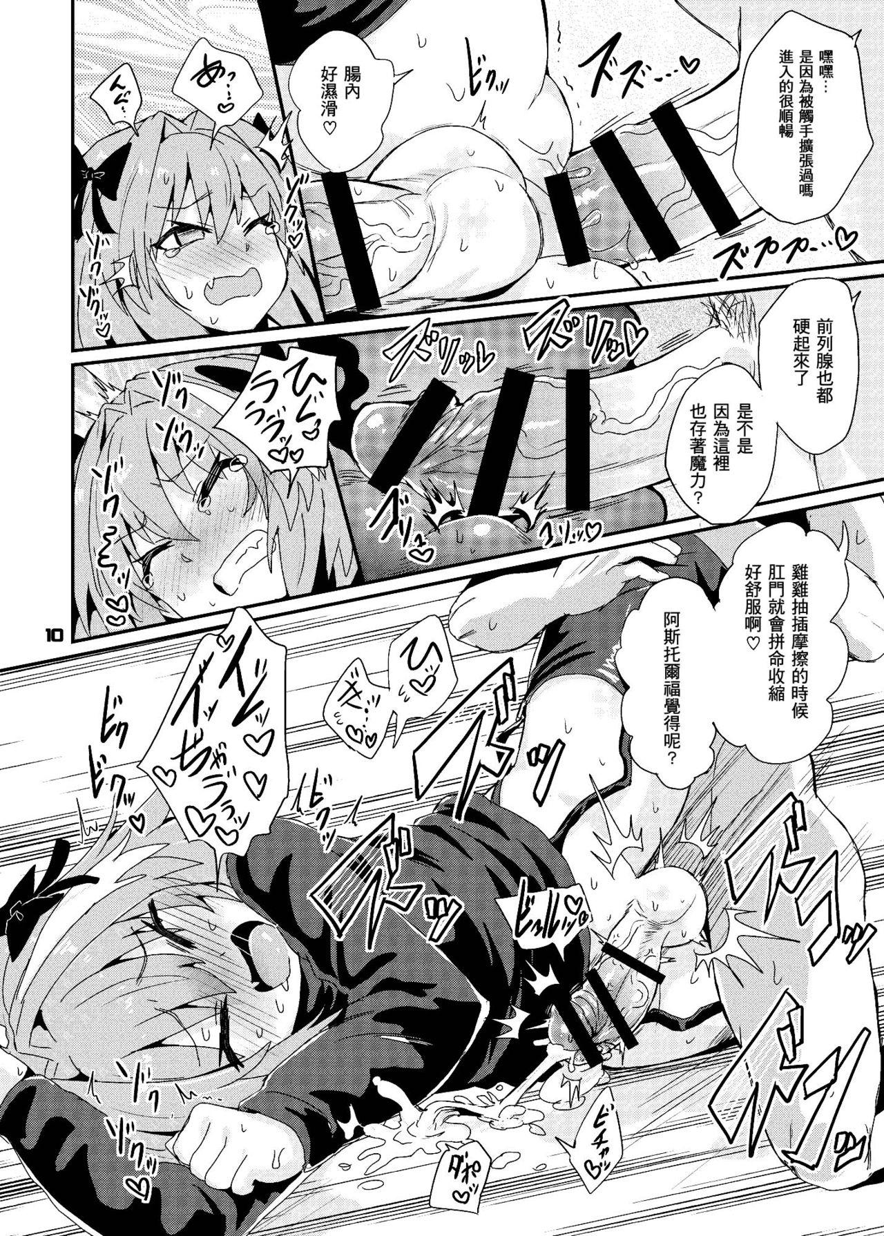 Fuck Com Trap of Astolfo - Fate grand order Asslicking - Page 11