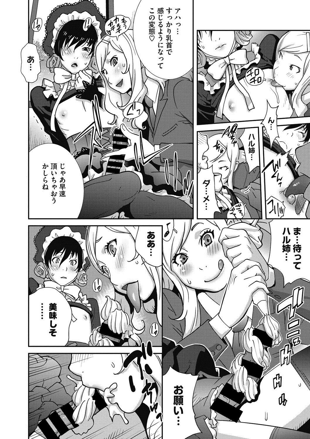 Sextoy Haha to Ane to Aoi Ichigo no Fromage - Fromage of mother and an older sister and a blue strawberry Brunette - Page 6