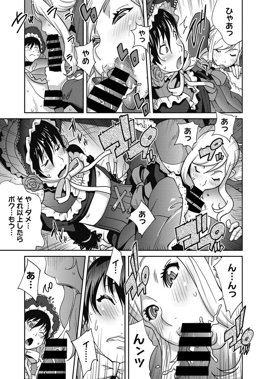 Sextoy Haha to Ane to Aoi Ichigo no Fromage - Fromage of mother and an older sister and a blue strawberry Brunette - Page 7