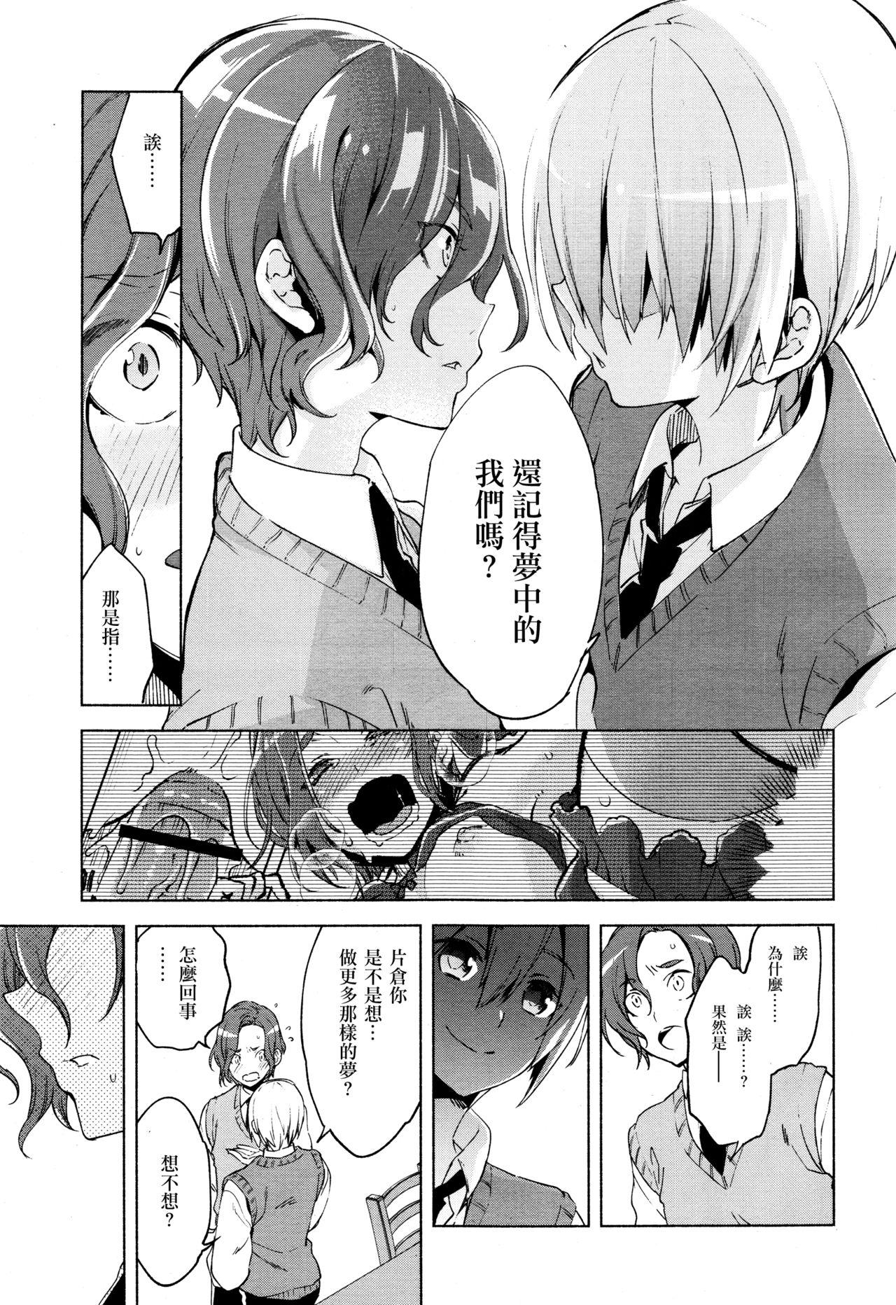 Show Magical Insence Vol. 07 Fresh - Page 5