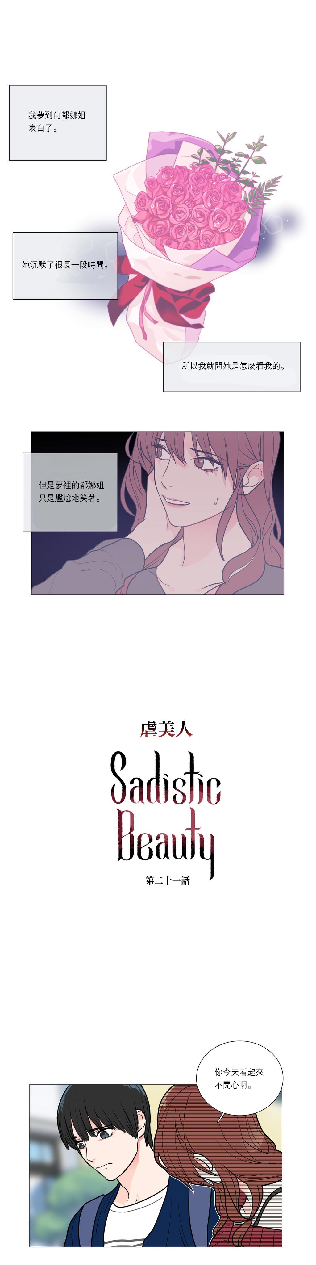 Sadistic Beauty | 虐美人 Ch.1-46 302