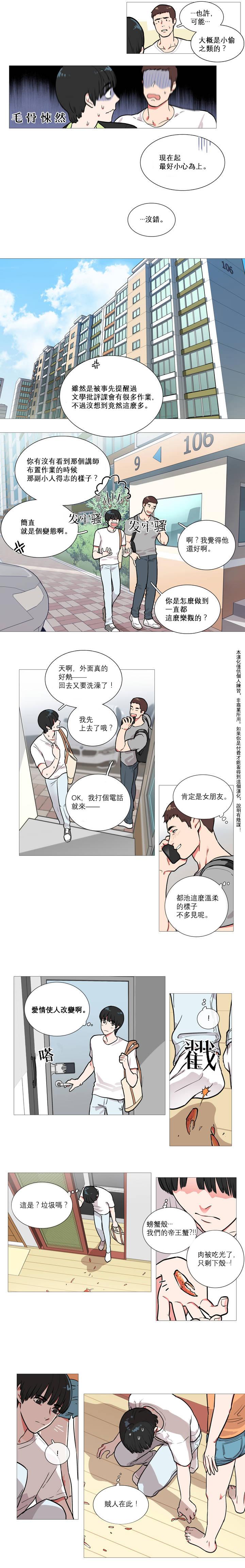 Housewife Sadistic Beauty | 虐美人 Ch.1-46 Bisexual - Page 4