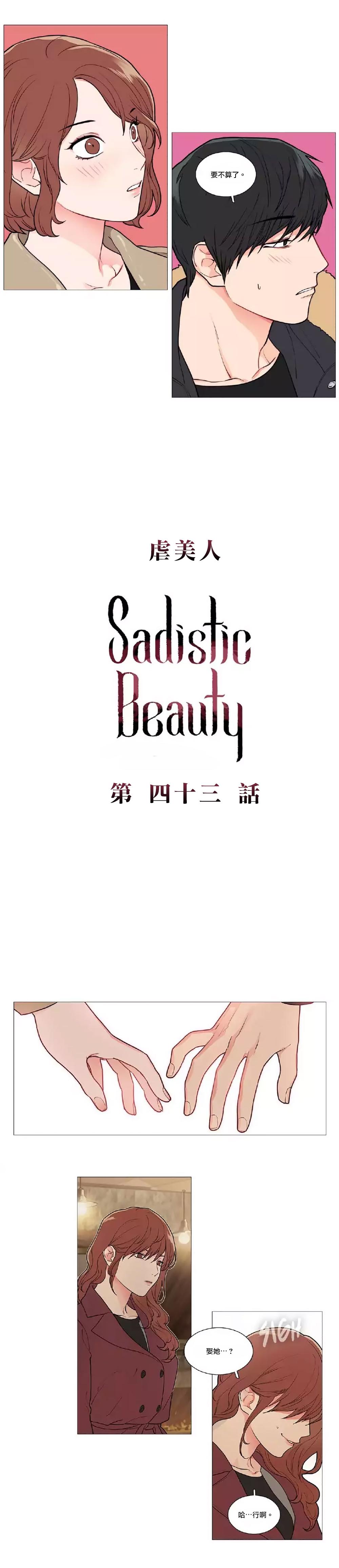 Sadistic Beauty | 虐美人 Ch.1-46 587