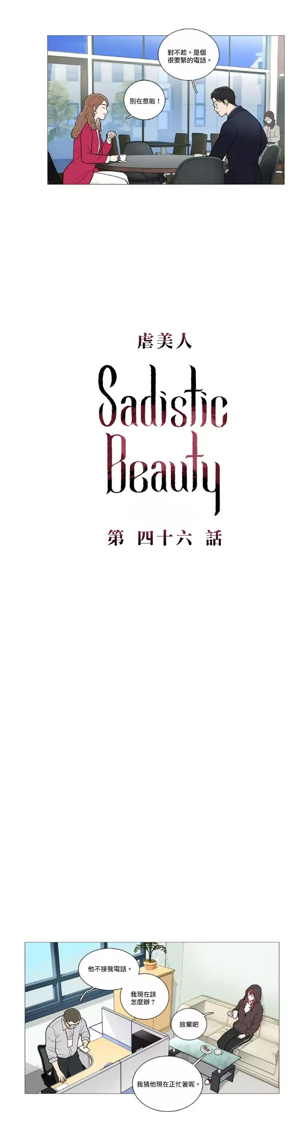 Sadistic Beauty | 虐美人 Ch.1-46 628
