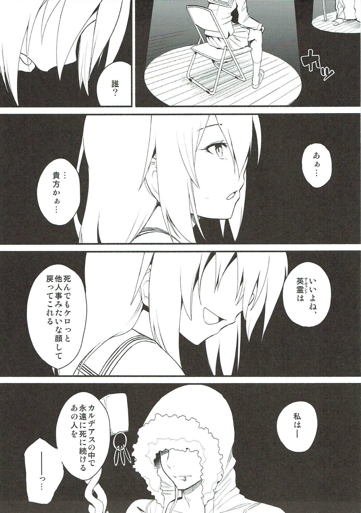 Boss RE:INCARNATION - Fate grand order Gay Facial - Page 2