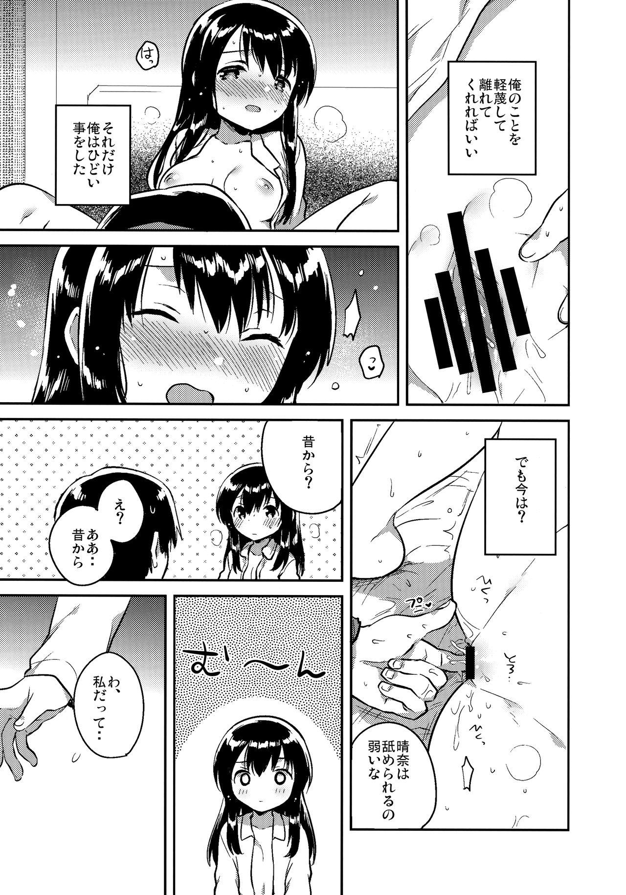 X Imouto wa Amnesia later. Petite Girl Porn - Page 8