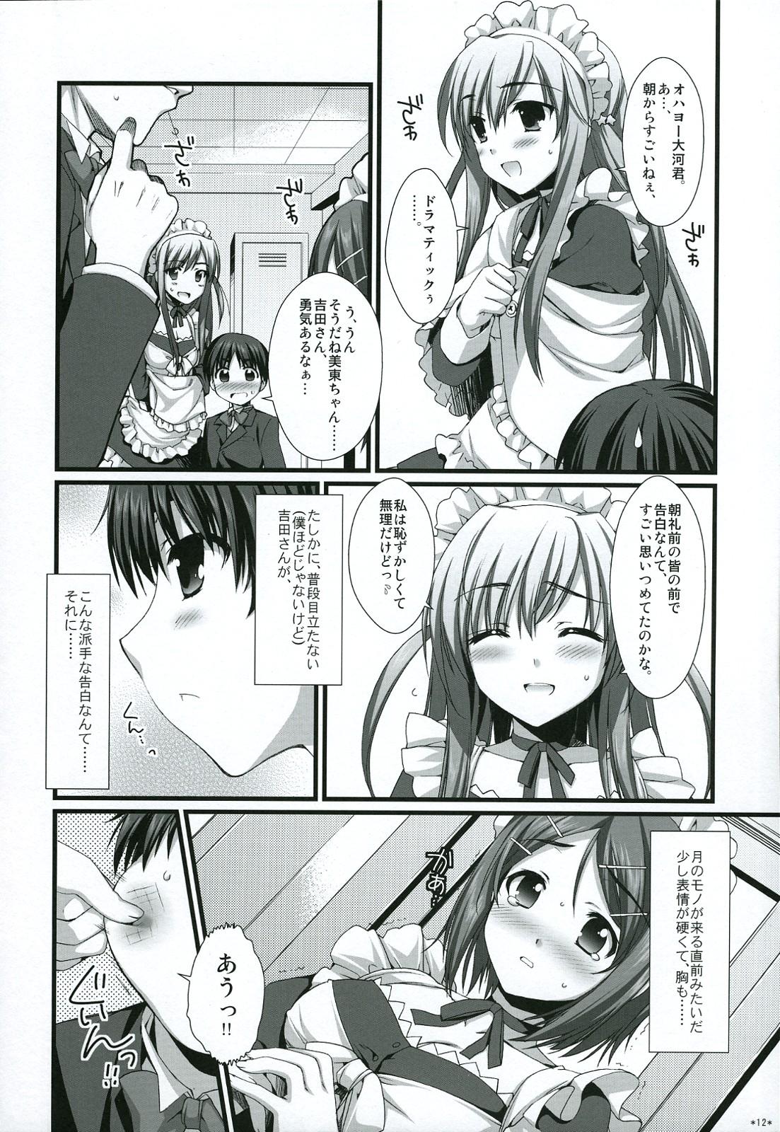 Gemidos Expert ni Narouyo!! 4.5 - Let's become an Expert! Girlnextdoor - Page 11