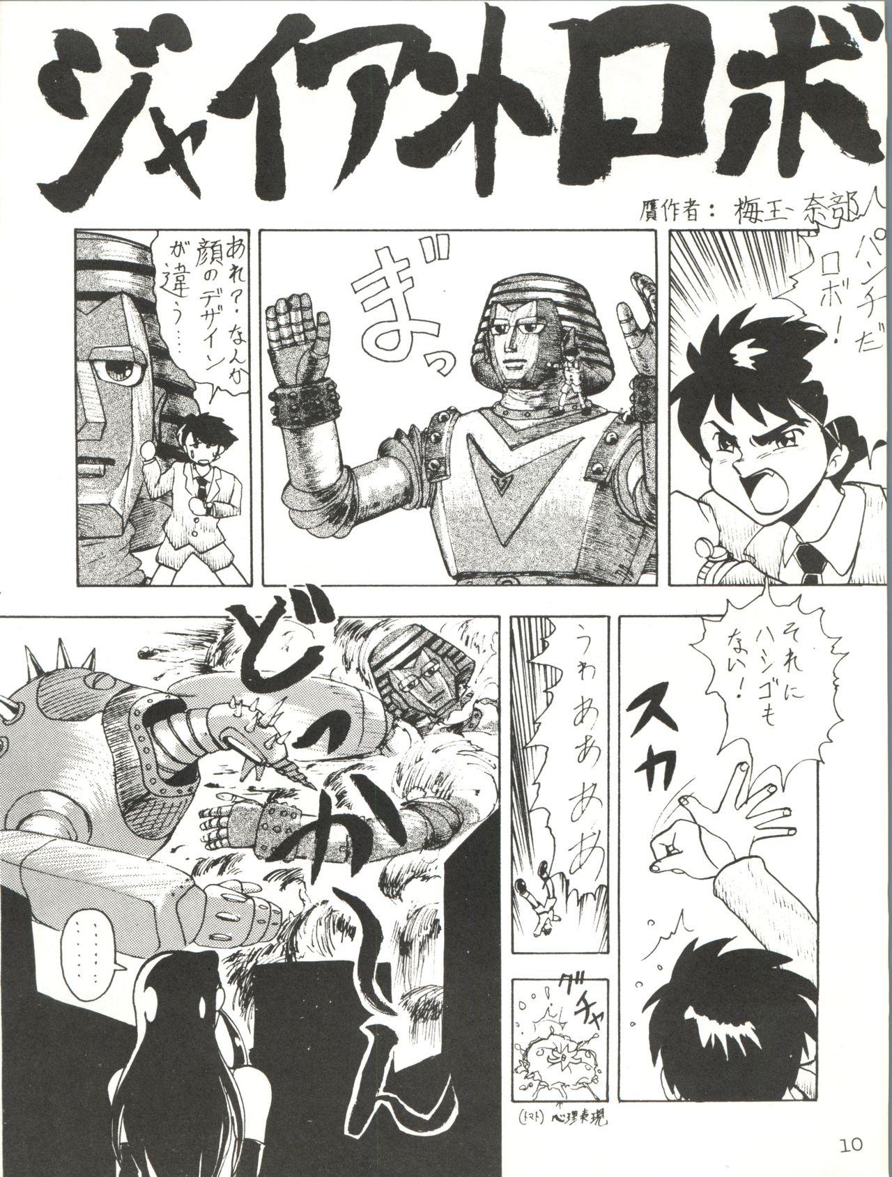 Ecchi Giant Nan.Demo.R - Giant robo Tanned - Page 10