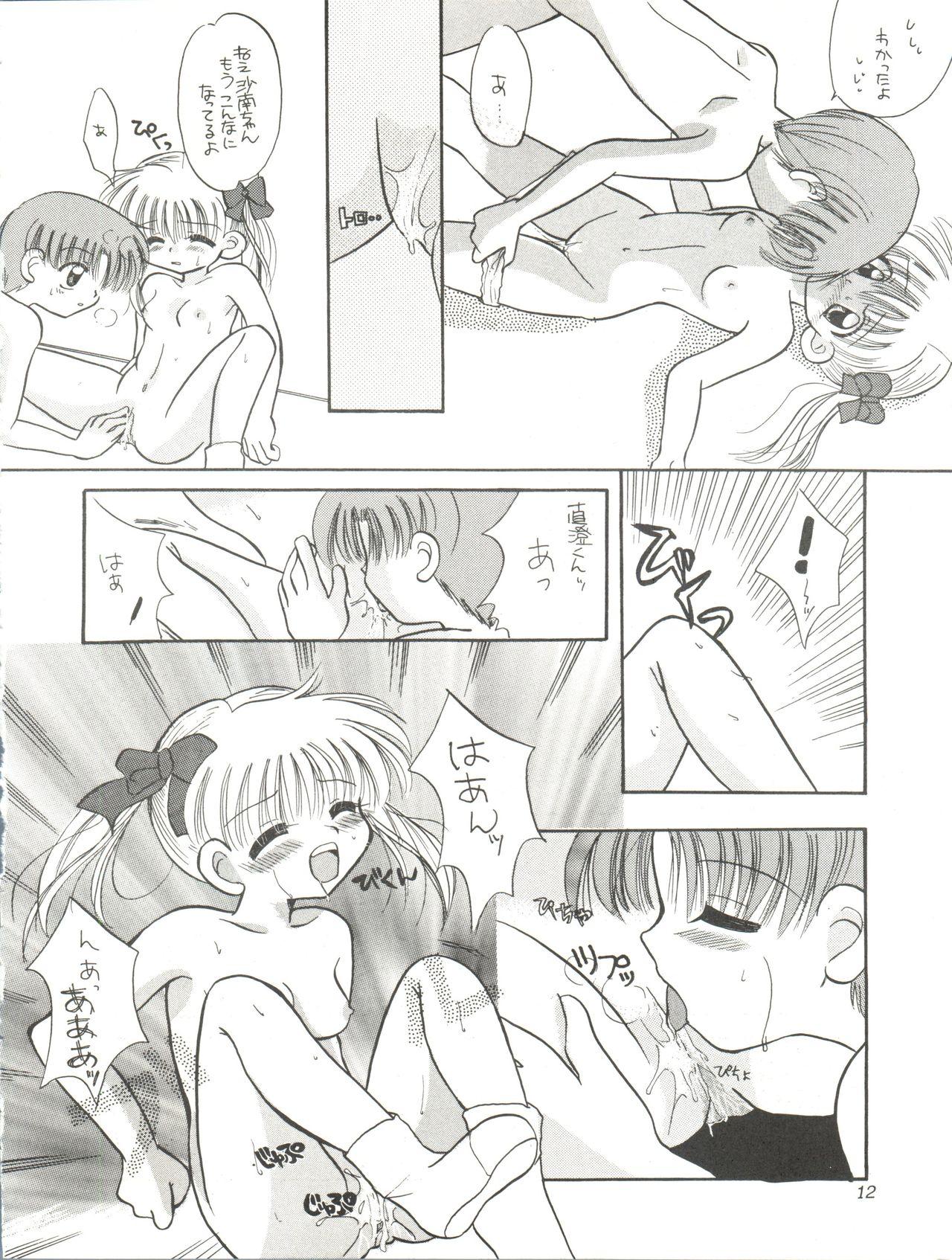 Eating Lovely Baby - Kodomo no omocha Transgender - Page 12