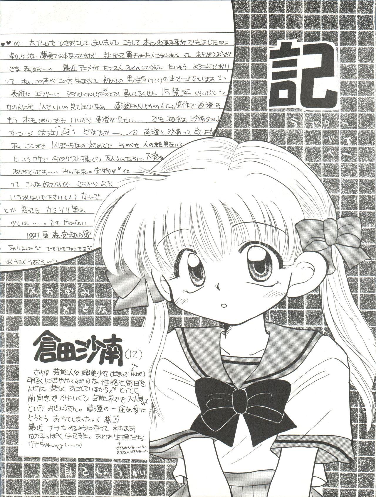 Masturbate Lovely Baby - Kodomo no omocha Oil - Page 4