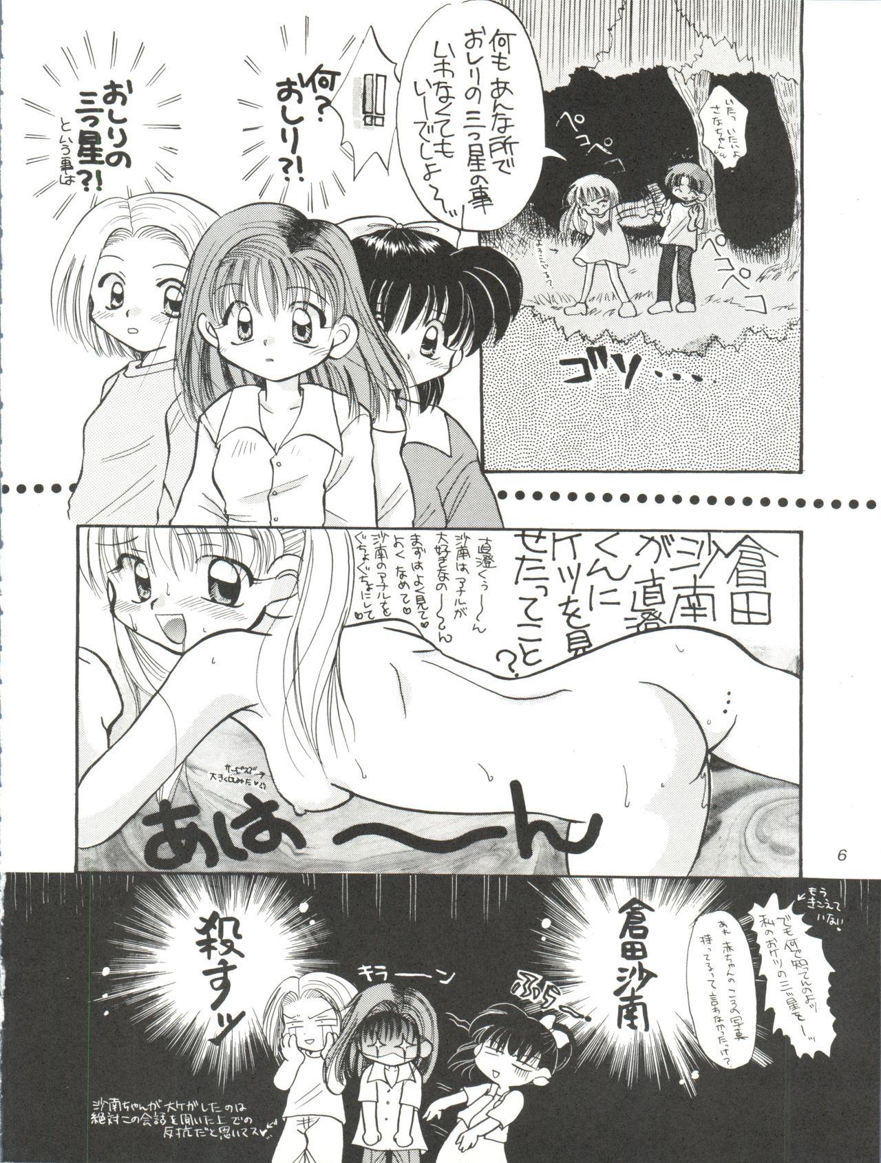Hogtied Lovely Baby - Kodomo no omocha Workout - Page 6