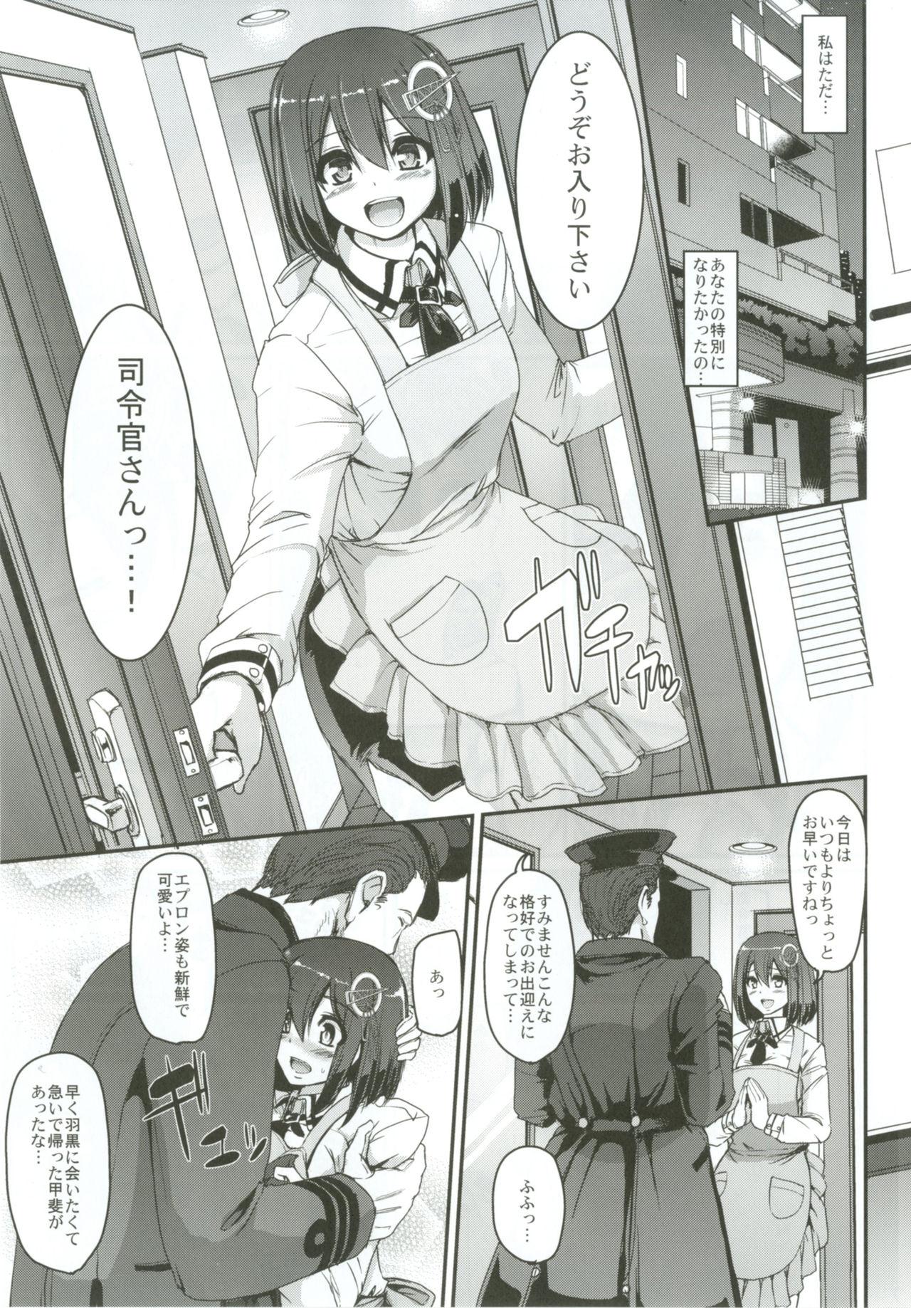 Cut The Isolation Game. - Kantai collection Tribbing - Page 2