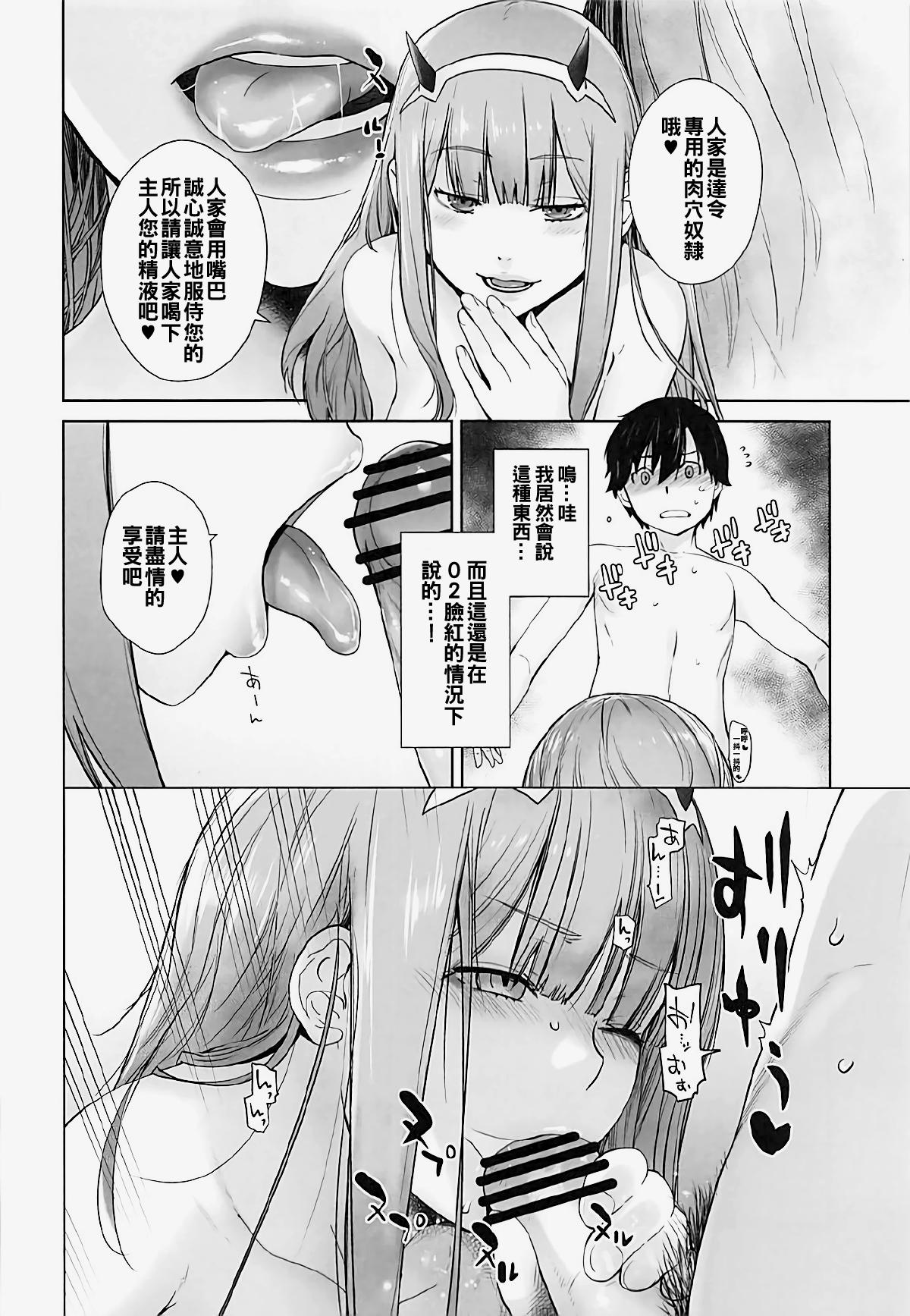 Roleplay GERBERA - Darling in the franxx Cuckolding - Page 10