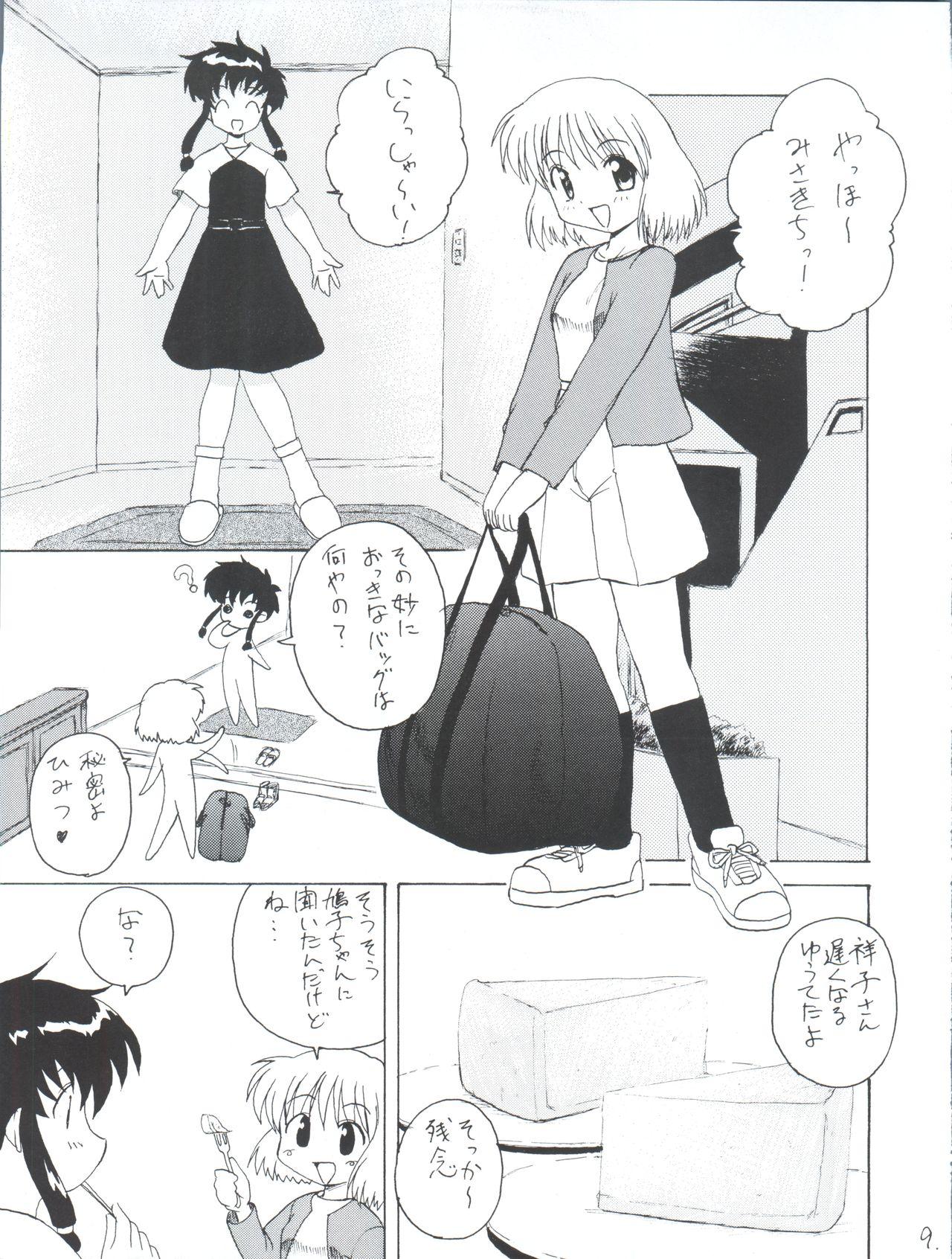 Babes Tsuiraku Tenshi - Angelic layer India - Page 9